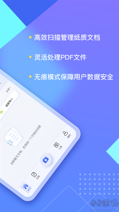 漢王掃描王app