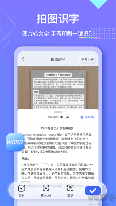 漢王掃描王app