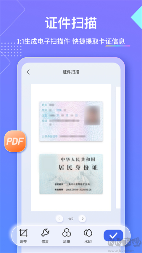 漢王掃描王app