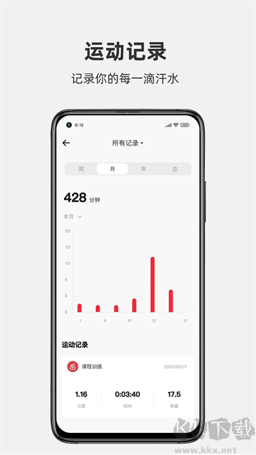 運(yùn)動(dòng)秀安卓版