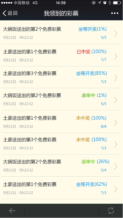 256彩票專業(yè)版