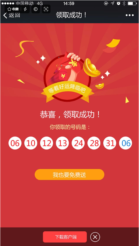 256彩票專業(yè)版