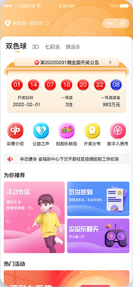109彩票網(wǎng)手機軟件