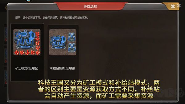 榮耀之爭(zhēng)RTS官方版新手攻略3