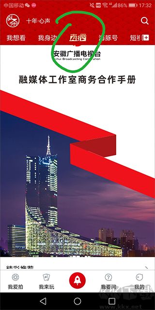 安徽衛(wèi)視