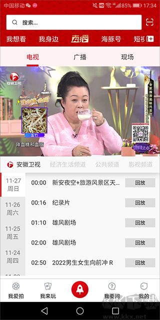 安徽衛(wèi)視