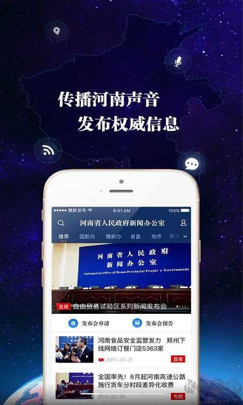 河南發(fā)布
