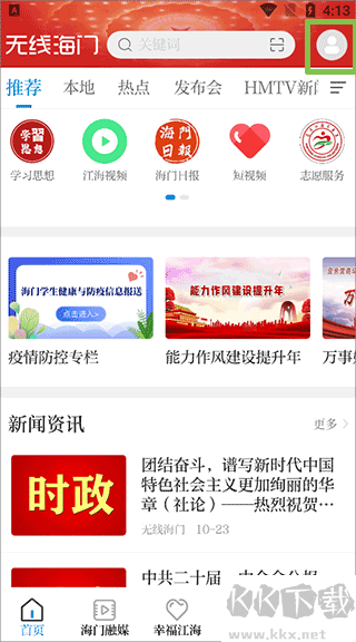 無(wú)線海門