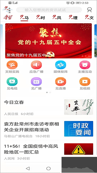 見(jiàn)馬鞍山
