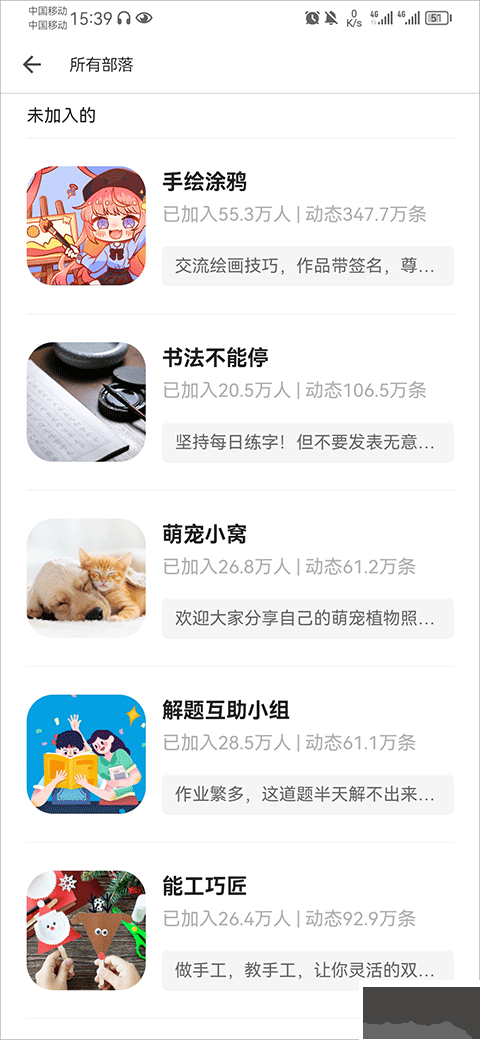 掌閱課外書