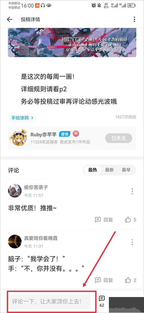 掌閱課外書
