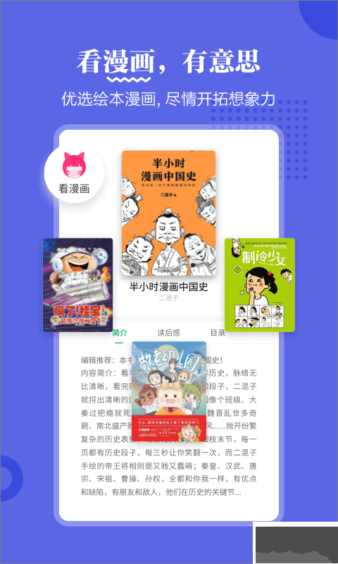 掌閱課外書