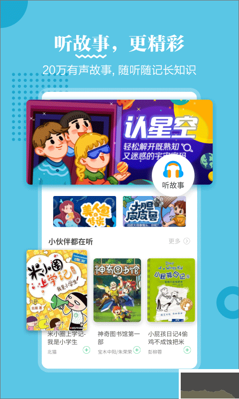 掌閱課外書