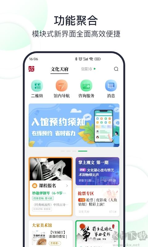 文化天府