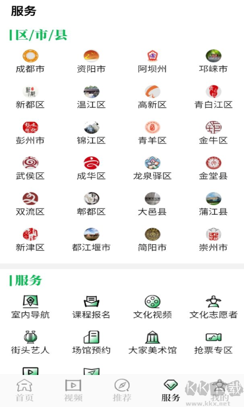 文化天府