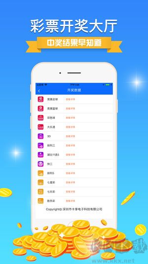 767cp彩票
