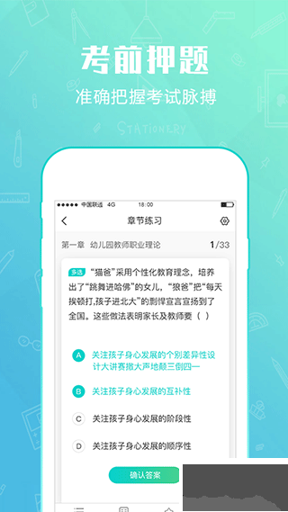 才士題庫