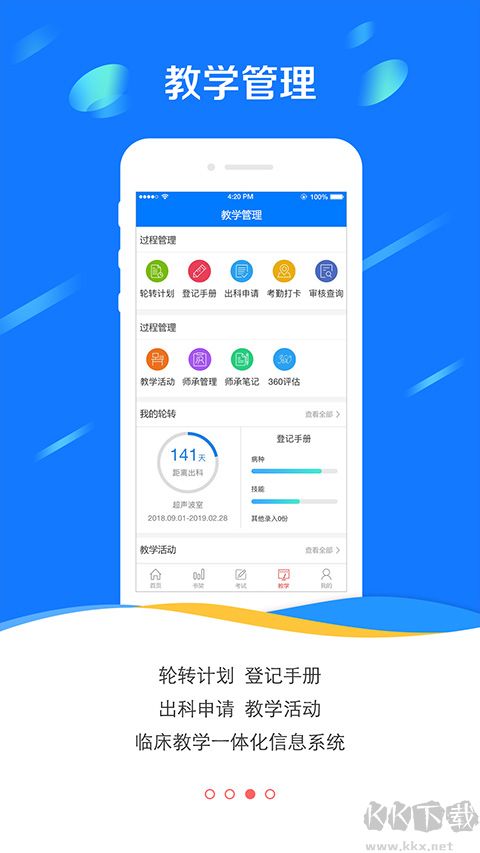 醫(yī)學(xué)電子書包