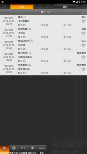 3d走勢(shì)圖app正版