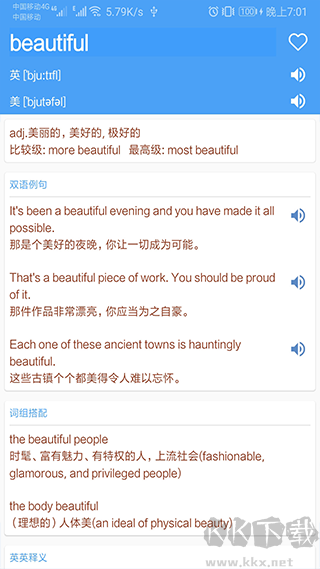英語詞典