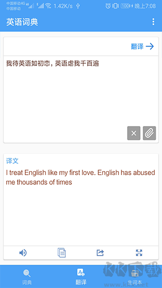 英語詞典