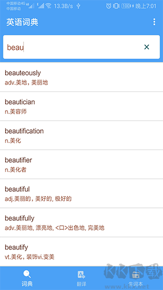 英語詞典