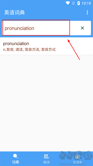 英語詞典