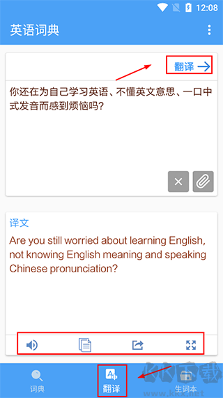 英語詞典