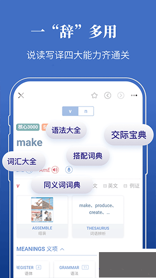 朗文當(dāng)代高級英語詞典