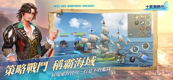 大航海時(shí)代傳說