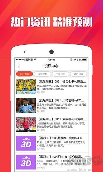 彩經(jīng)網(wǎng)即享VIP版