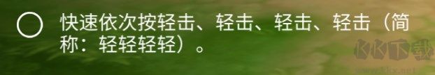 格斗榮耀