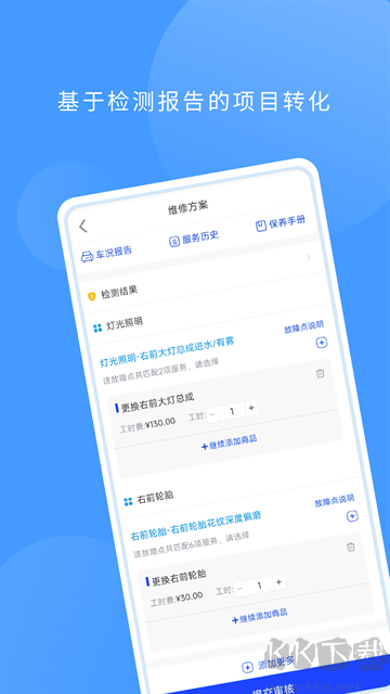 數(shù)字門店手機版