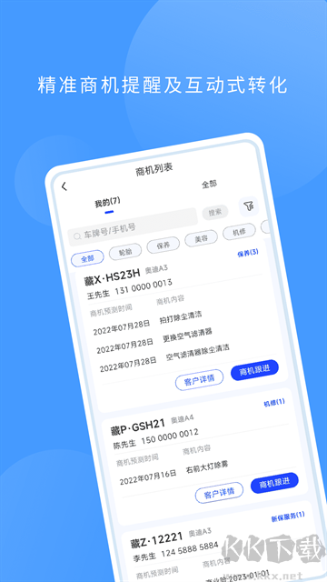 數(shù)字門店手機版