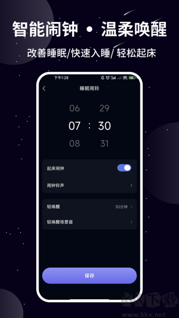 熊貓睡眠手機(jī)版