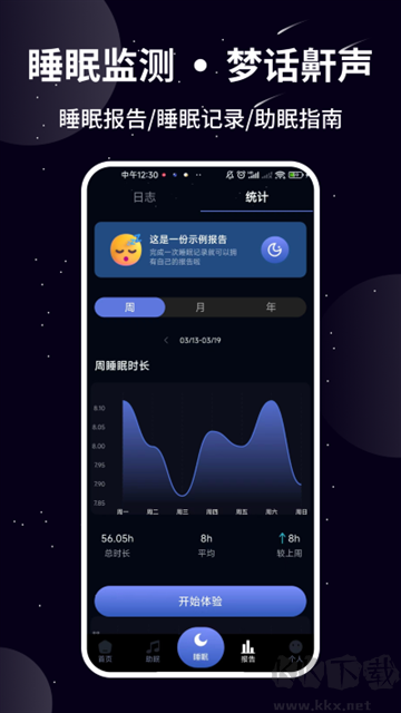熊貓睡眠手機(jī)版