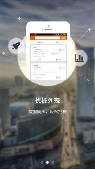 萬城萬充手機(jī)版