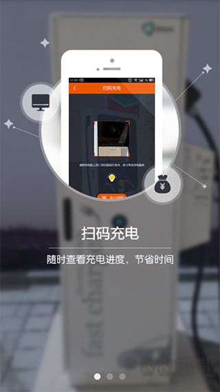 萬城萬充手機(jī)版