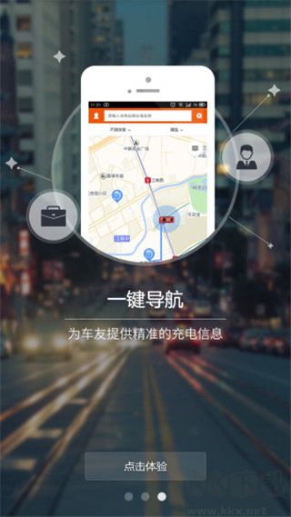 萬城萬充手機(jī)版