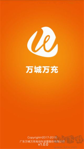 萬城萬充手機(jī)版