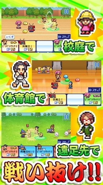 放學(xué)別走正版