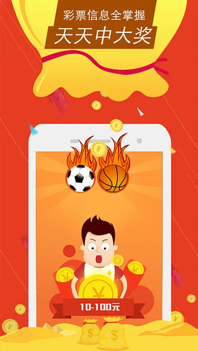 快樂8APP黃金版