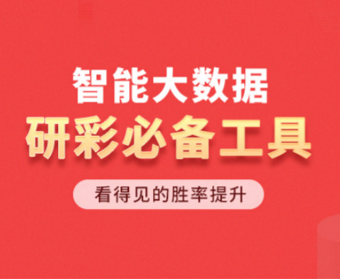 彩票預(yù)測軟件下載-3d彩票公式預(yù)測軟件-彩票預(yù)測軟件大全