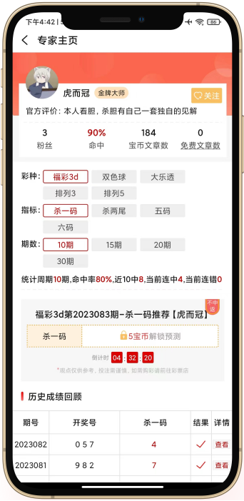 神彩爭霸免費版算號輔助器