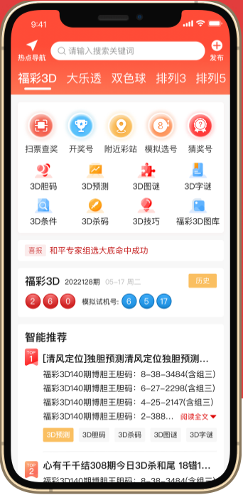 神彩爭霸免費版算號輔助器