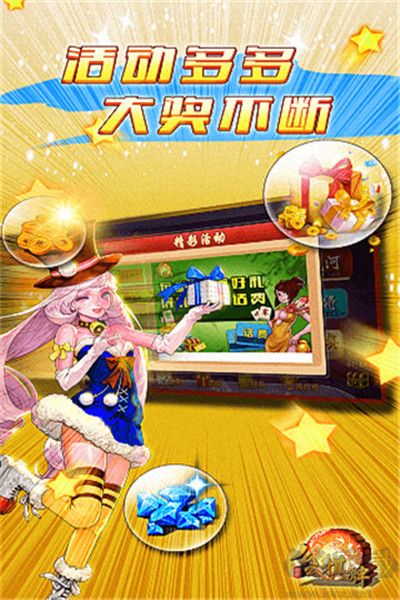 極光棋牌最新版