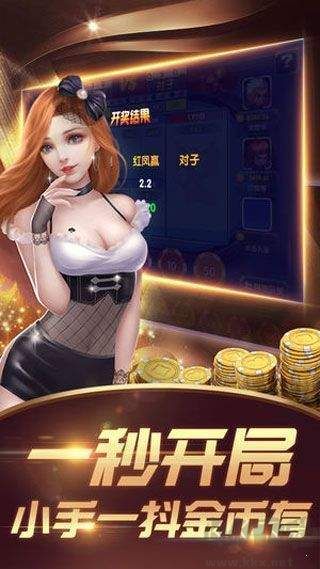 旺牛棋牌