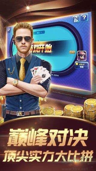 旺牛棋牌