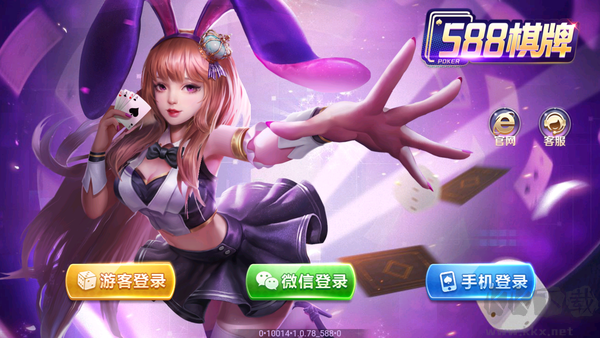 588棋牌官網(wǎng)版