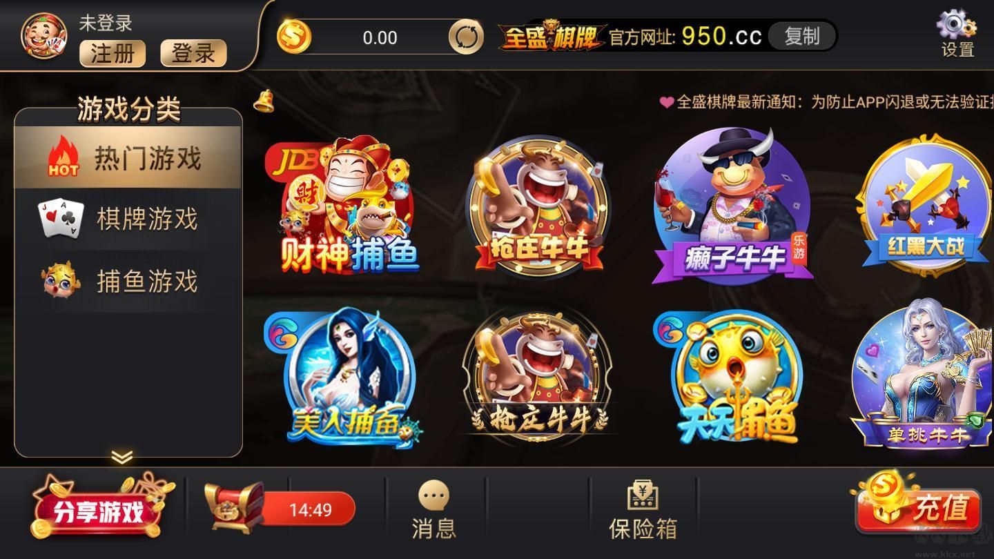 全盛棋牌
